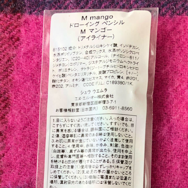 shu uemura(シュウウエムラ)のシュウウエムラ ドローイングペンシル アイライナー コスメ/美容のベースメイク/化粧品(アイライナー)の商品写真