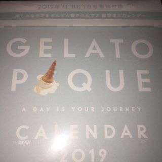 ジェラートピケ(gelato pique)のジェラートピケカレンダー2019(カレンダー/スケジュール)