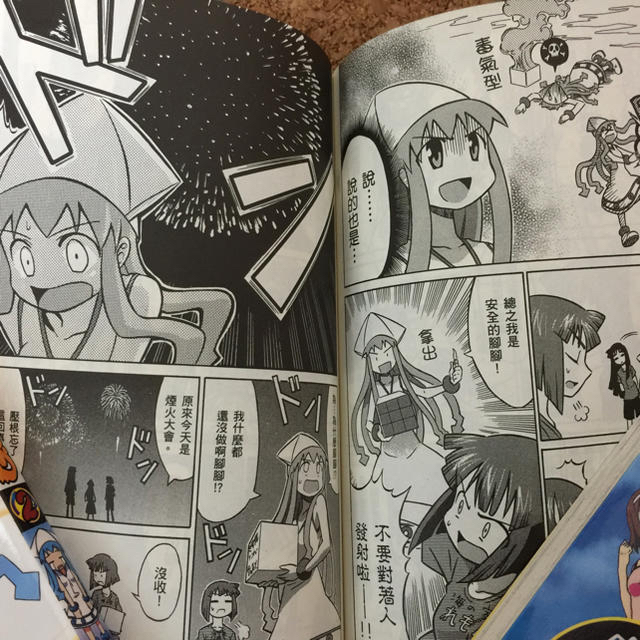 侵略イカ娘 台湾 中国語繁体字版1 3巻の通販 By みゆきちストアー 1月31日以降の落札は3月出荷になります ラクマ 侵略イカ娘 台湾 中国語繁体字版1 3巻の通販 By みゆきちストアー 1月31日以降の落札は3月出荷になります ラクマ