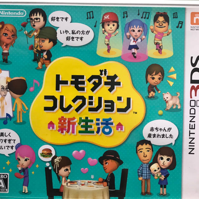 ニンテンドー3DS(ニンテンドー3DS)の3DS トモダチコレクション新生活 とんがりボウシと魔法の町 エンタメ/ホビーのエンタメ その他(その他)の商品写真