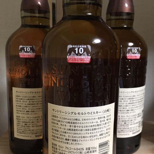 SUNTORY 山崎10年 700ml 新品未開栓 カートン付