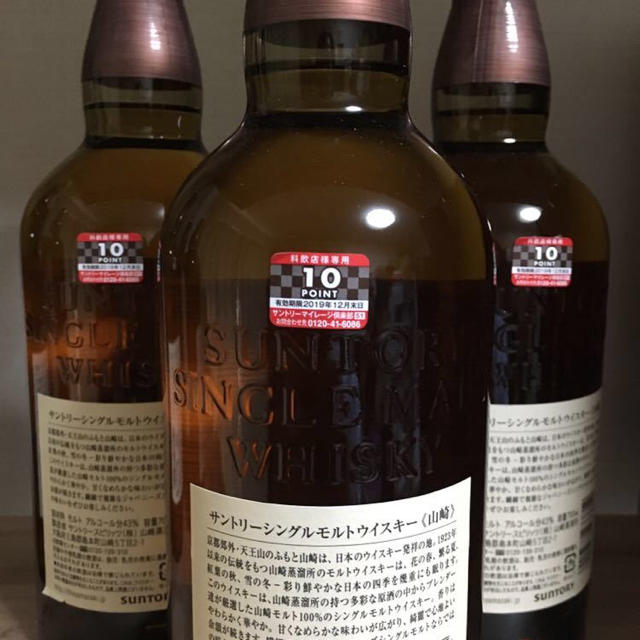 SUNTORY 山崎10年 700ml 新品未開栓 カートン付