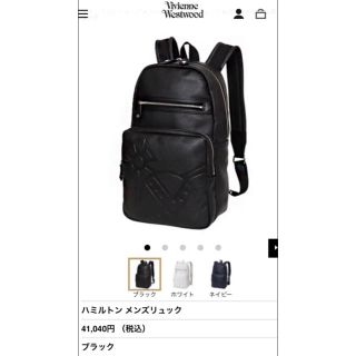 ヴィヴィアンウエストウッド(Vivienne Westwood)のヴィヴィアンウエストウッドリュック正規品(バッグパック/リュック)