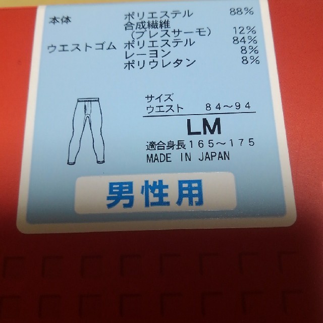 MIZUNO(ミズノ)のミズノ ブレスサーモタイツ ヘビーウエイト メンズのアンダーウェア(その他)の商品写真