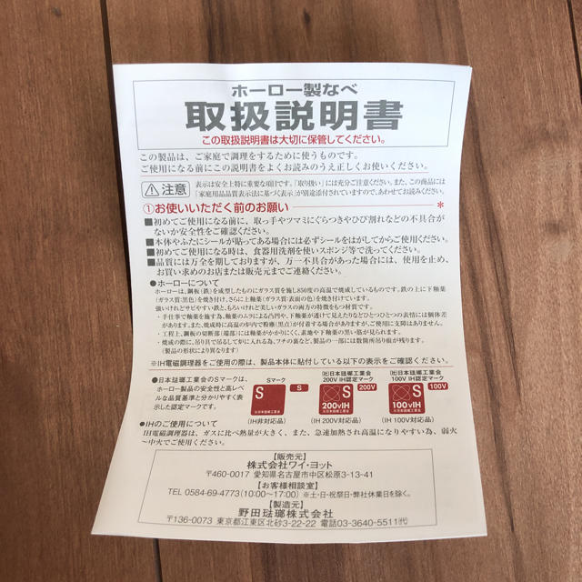 野田琺瑯(ノダホーロー)の早い者勝ち 野田琺瑯 なべ インテリア/住まい/日用品のキッチン/食器(鍋/フライパン)の商品写真