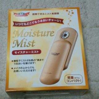 ドクターシーラボ(Dr.Ci Labo)の🎀未使用🎀 Dr.シーラボ  ミスト美顔器 他(フェイスケア/美顔器)