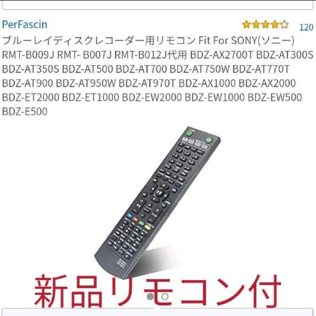 SONY BDZ-AT950Wチューナー まげ SONY BDZ-AT950Wチューナー まげ