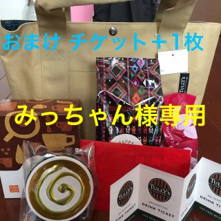 タリーズコーヒー(TULLY'S COFFEE)の［みっちゃん様専用］タリーズ 福袋 ベージュ 抜き取りなし＋1枚チケット(コーヒー)