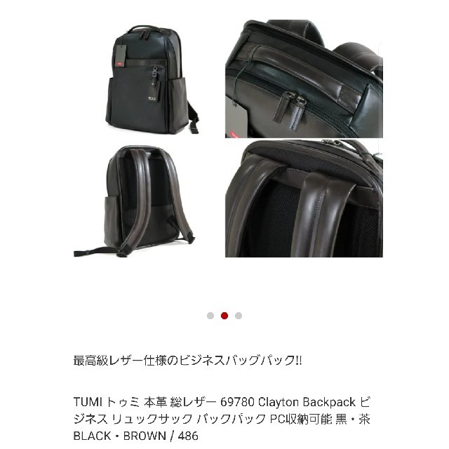 【大幅値下げ】TUMI バックパック Clayton Backpack バッグパック/リュック