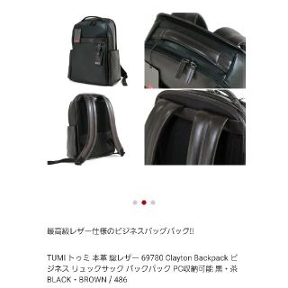 トゥミ(TUMI)の【大幅値下げ】TUMI バックパック Clayton Backpack(バッグパック/リュック)