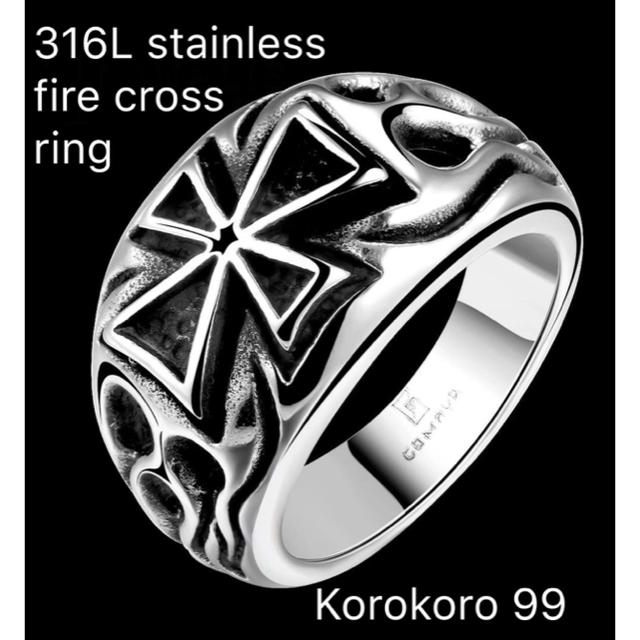 316Lステンレス クロスファイア リング 【25号】 メンズのアクセサリー(リング(指輪))の商品写真