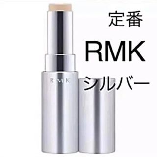 アールエムケー(RMK)のツヤ肌 大人気 新品 RMK グロースティック(ファンデーション)