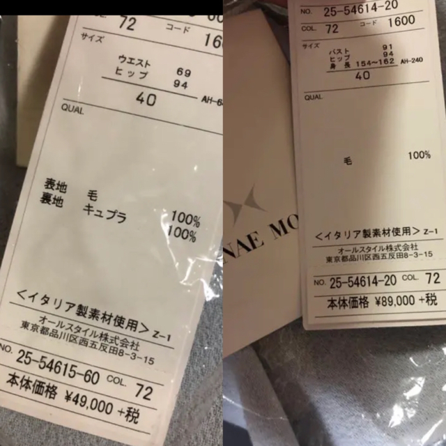 HANAE MORI - HANAEMORI 定価14万円 スカート スーツ 森英恵 入学式