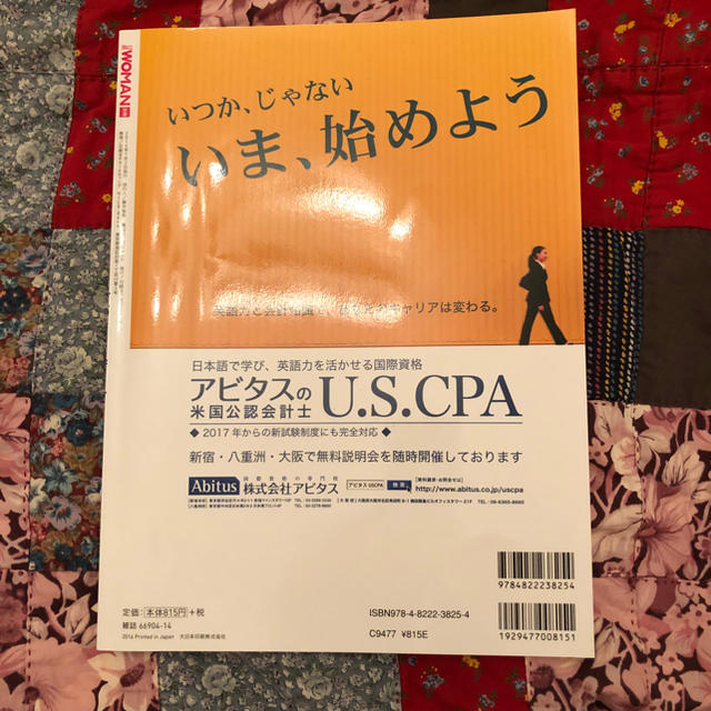 日経BP(ニッケイビーピー)のお金が貯まる! スッキリが続く! 片づけ&捨て方 エンタメ/ホビーの本(住まい/暮らし/子育て)の商品写真