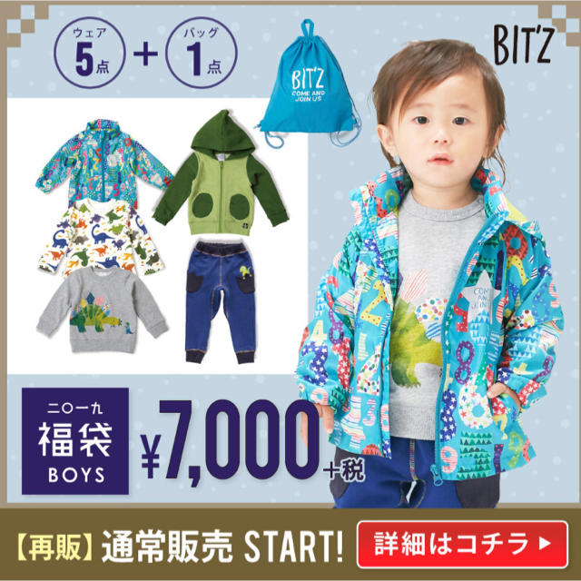 Bit'z(ビッツ)の《yui1203さま専用》 キッズ/ベビー/マタニティのキッズ服男の子用(90cm~)(ジャケット/上着)の商品写真