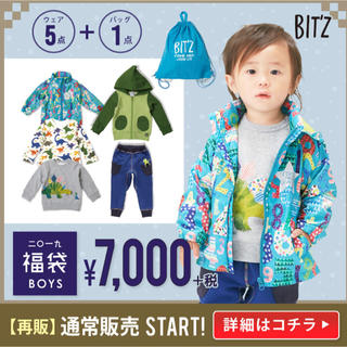 ビッツ(Bit'z)の《yui1203さま専用》(ジャケット/上着)