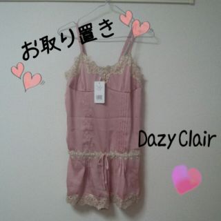 Dazy Clairﾙｰﾑｳｪｱ♡新品(ルームウェア)