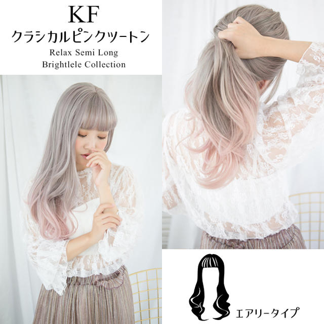 Brightlele ロングウィッグエアリータイプ Kfクラシカルピンクツートンの通販 By Viwei S Shop ラクマ