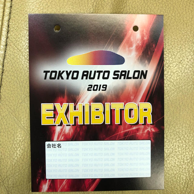 東京オートサロン pass 1枚