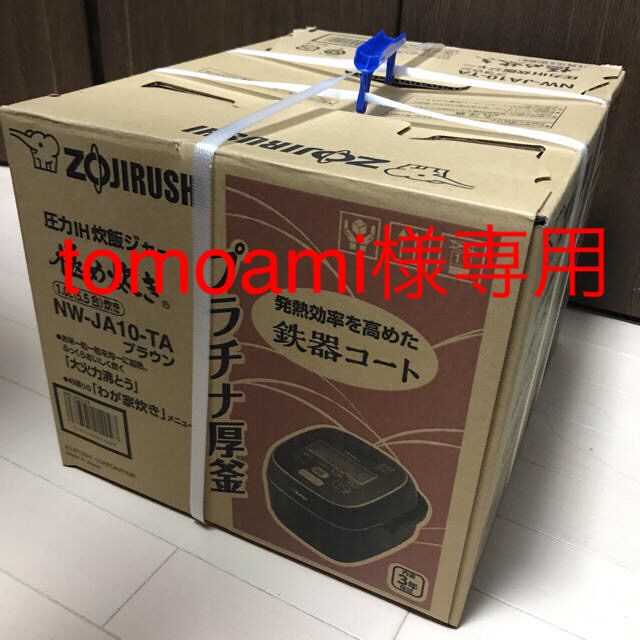 象印(ゾウジルシ)の【新品】象印 ZOJIRUSHI 圧力IH炊飯ジャー NW-JA10-TW スマホ/家電/カメラの調理家電(炊飯器)の商品写真