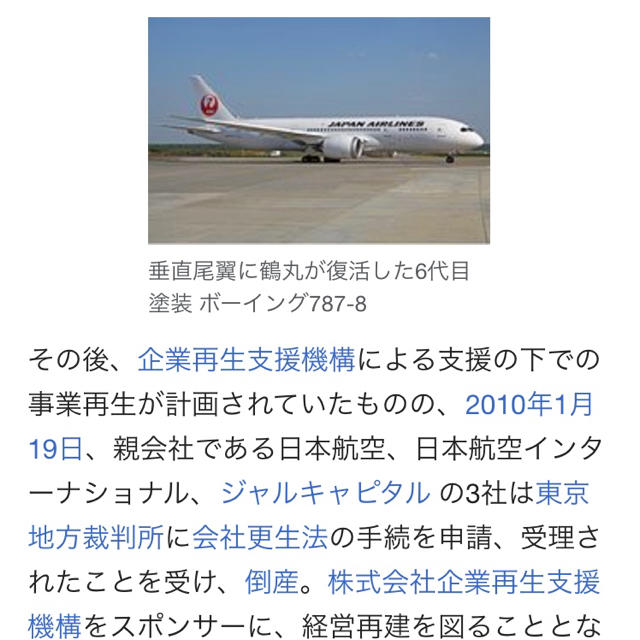 JAL(日本航空)(ジャル(ニホンコウクウ))のJ-Air Embraer 170  エンタメ/ホビーのおもちゃ/ぬいぐるみ(模型/プラモデル)の商品写真