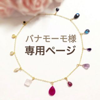 バナモーモ様専用ページ（ﾁﾀﾝﾎﾟｽﾄ）(ピアス)