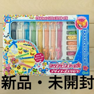 エポック(EPOCH)のアクアビーズアート デザイナーズエクセラ(その他)