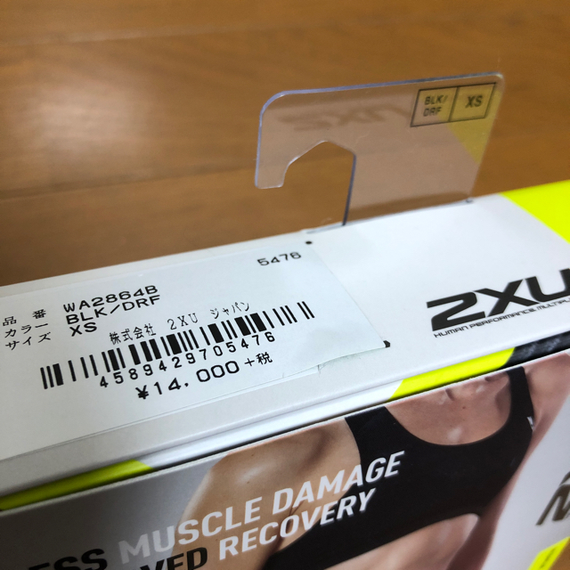 2XU(ツータイムズユー)の2XU レディース XS 新品、未使用 スポーツ/アウトドアのトレーニング/エクササイズ(トレーニング用品)の商品写真