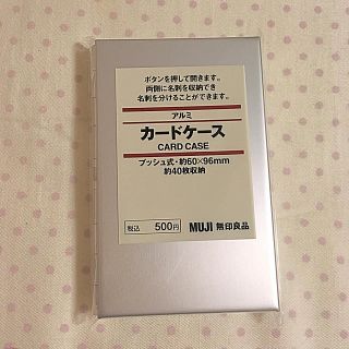 ムジルシリョウヒン(MUJI (無印良品))の名刺入れ(名刺入れ/定期入れ)