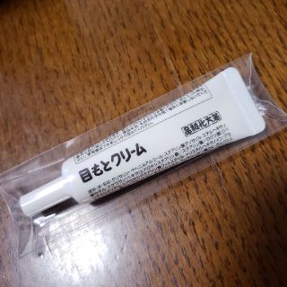 はしかた化粧品 目もとクリーム 新品 未使用(アイケア/アイクリーム)