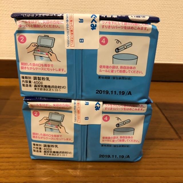 はぐくみ エコらくパック 4箱+2袋(+おまけ付き) はぐくみ エコらくパック 4箱+2袋(+おまけ付き)