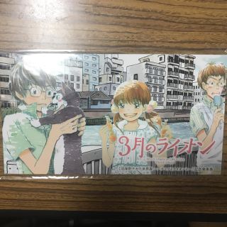 ハクセンシャ(白泉社)の3月のライオン 記念乗車券(その他)