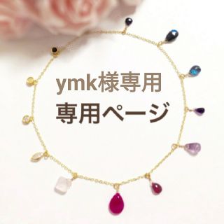 ymk様専用ページ（蝶ﾊﾞﾈｲﾔﾘﾝｸﾞ）(ピアス)