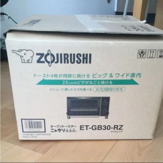 ゾウジルシ(象印)の象印 オーブントースター マットレッド ET-GB30-RZ(調理機器)