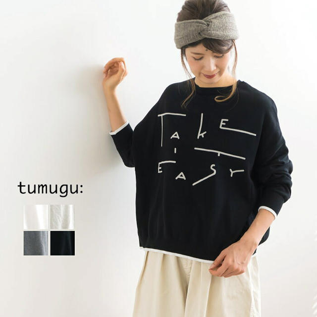 tumugu(ツムグ)の新品☆tumugu☆コットンロゴニット レディースのトップス(ニット/セーター)の商品写真