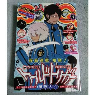 シュウエイシャ(集英社)のジャンプSQ2019年1月号(12月4日発売)(漫画雑誌)