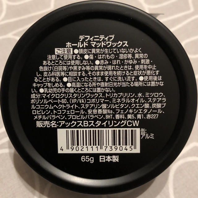 AXE アックス ブラック メンズスタイリング マッドワックス 65g コスメ/美容のヘアケア/スタイリング(ヘアワックス/ヘアクリーム)の商品写真