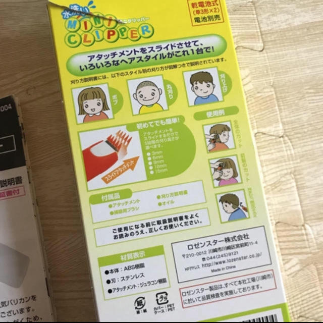 西松屋(ニシマツヤ)のミニクリッパー キッズ/ベビー/マタニティの洗浄/衛生用品(散髪バサミ)の商品写真