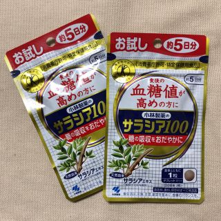 コバヤシセイヤク(小林製薬)のサラシア100 お試し5日分✖️2袋(ビタミン)