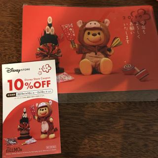 ディズニー(Disney)のディズニーストア10%OFFクーポン(ショッピング)