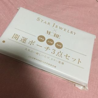 スタージュエリー(STAR JEWELRY)のSTAR JEWELRY＊ポーチセット(ポーチ)