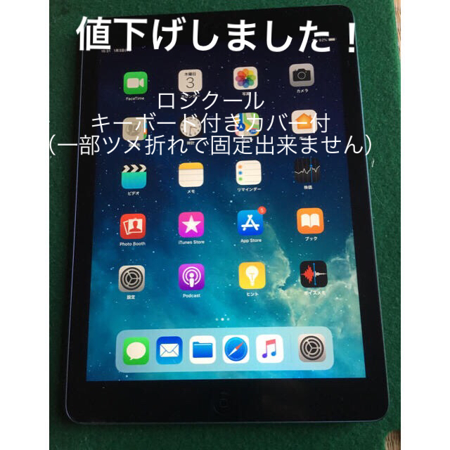 直売激安 iPad air Softbank 16G 最終値下げ！ | africa.iclei.org