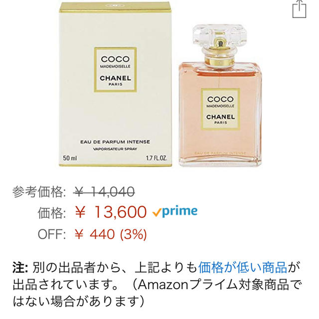 ココ マドモワゼル アンタンス EDP・SP 50ml