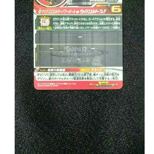 スーパードラゴンボール　超一星龍:ゼノ　UM4-SEC2 エンタメ/ホビーのトレーディングカード(シングルカード)の商品写真