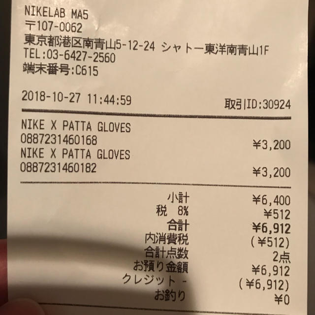 NIKE(ナイキ)のナイキ  パタ 手袋 S/M メンズのファッション小物(手袋)の商品写真