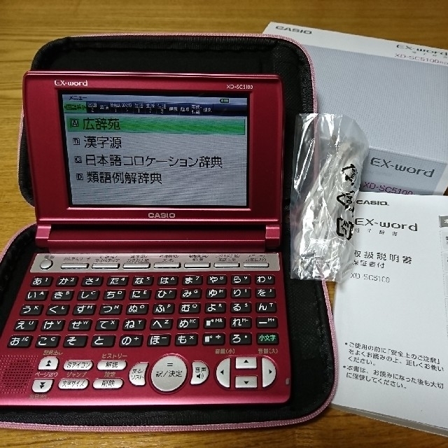 CASIO電子辞書 EX-word XD-SC1500RD
