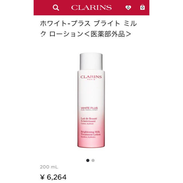 Clarins ホワイトプラスブライトミルクローション  コスメ/美容のスキンケア/基礎化粧品(化粧水/ローション)の商品写真