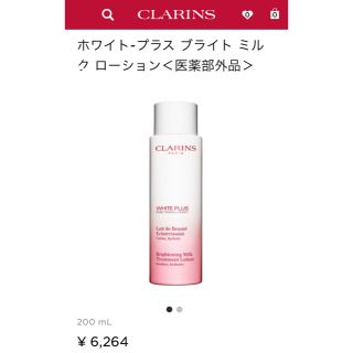 Clarins ホワイトプラスブライトミルクローション (化粧水/ローション)