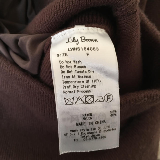 Lily Brown(リリーブラウン)のLily brown ニット&チュールスカート レディースのスカート(ひざ丈スカート)の商品写真