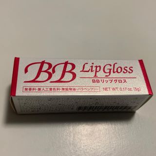 ドクターシーラボ(Dr.Ci Labo)の(新品)シーラボ BBリップグロス 5g(リップグロス)